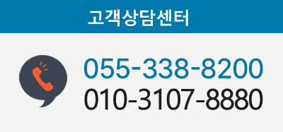 경남컨테이너 055-323-8860