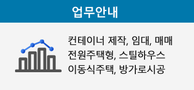 용달이사 전문점